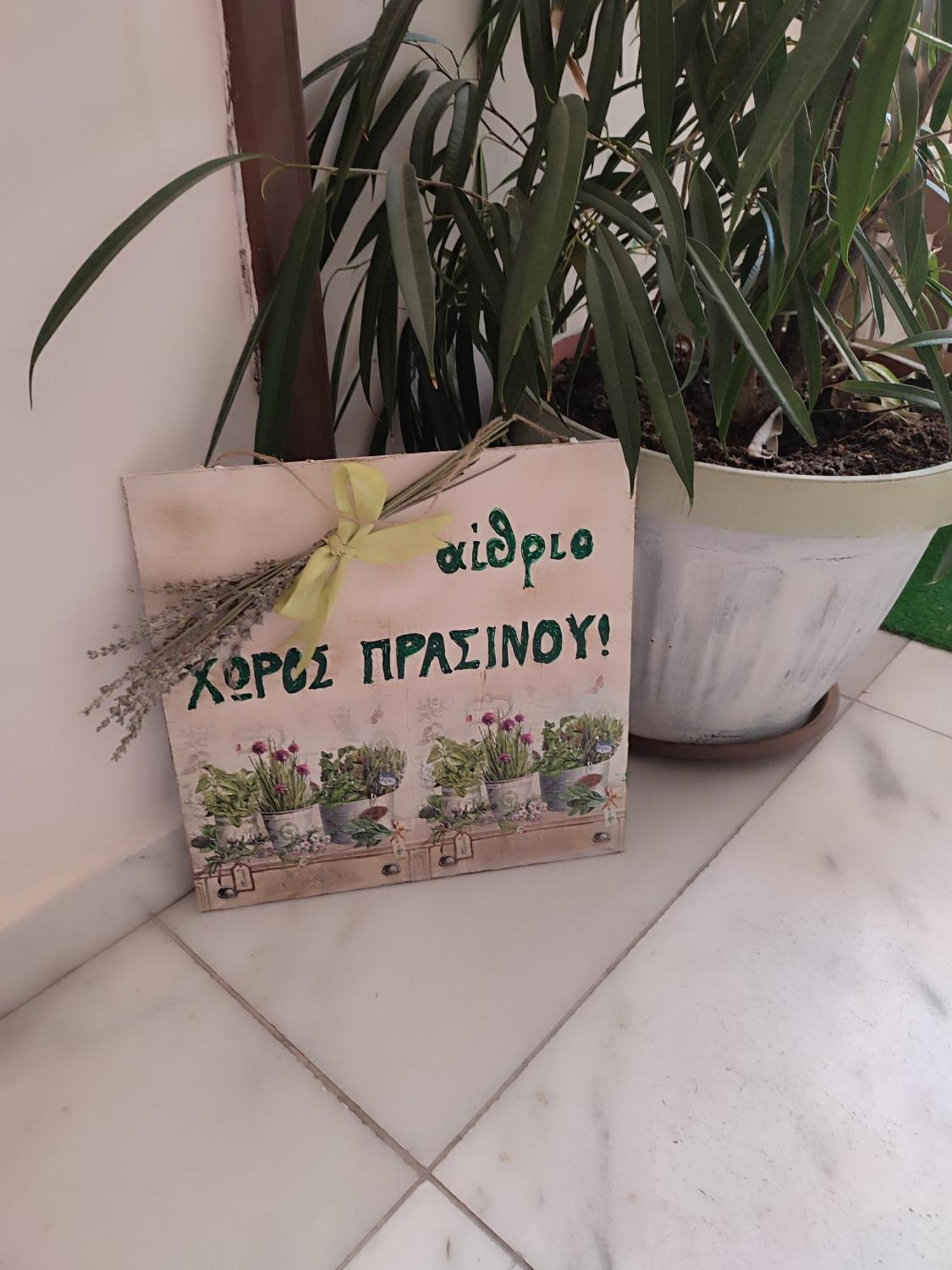 Ανατολή Apartamento Veria  Exterior foto